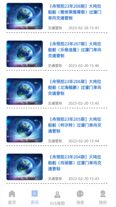 浙海行