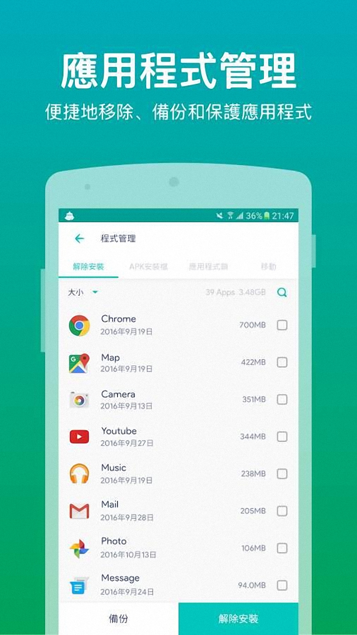 ViviClean(手机清理)