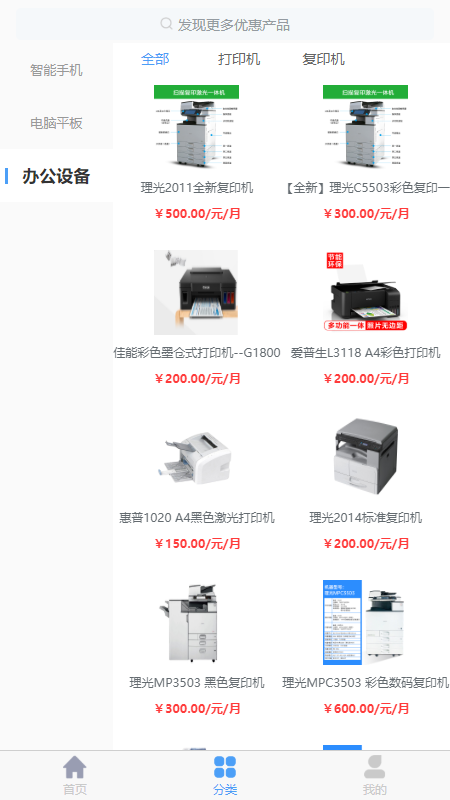 来分租