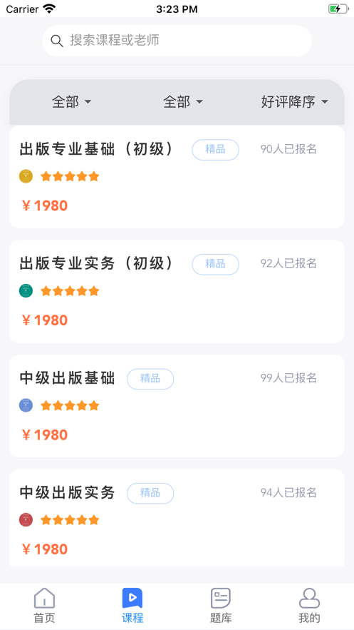 出版考典