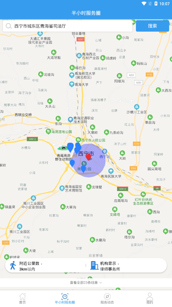 12348西宁法网