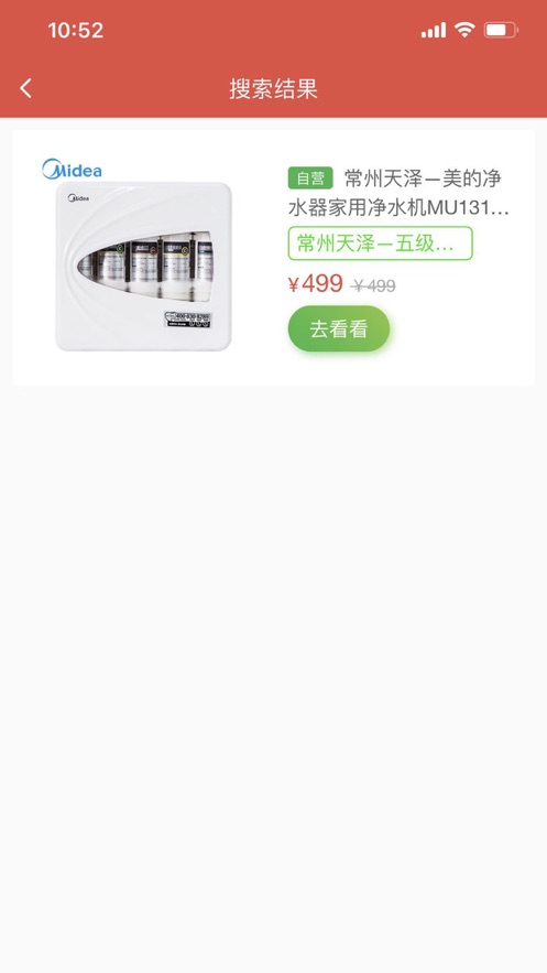 东西柿互联网云交易平台
