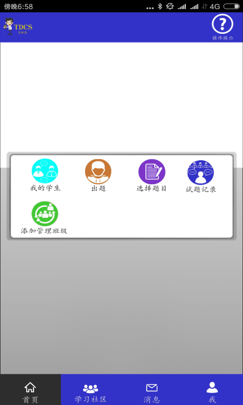 全优学