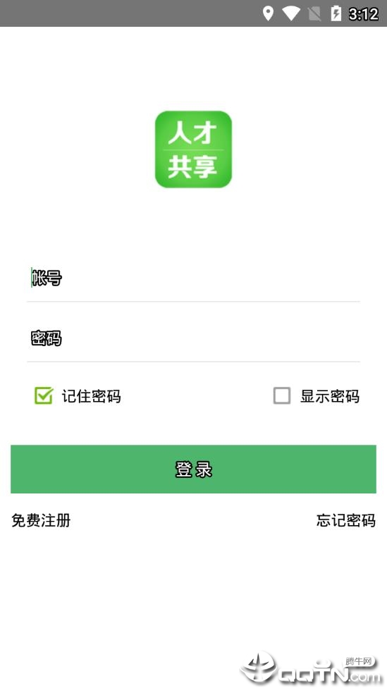 人才汇