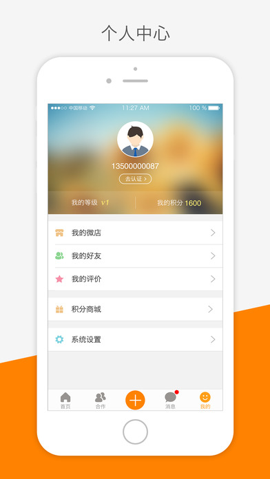 快房通