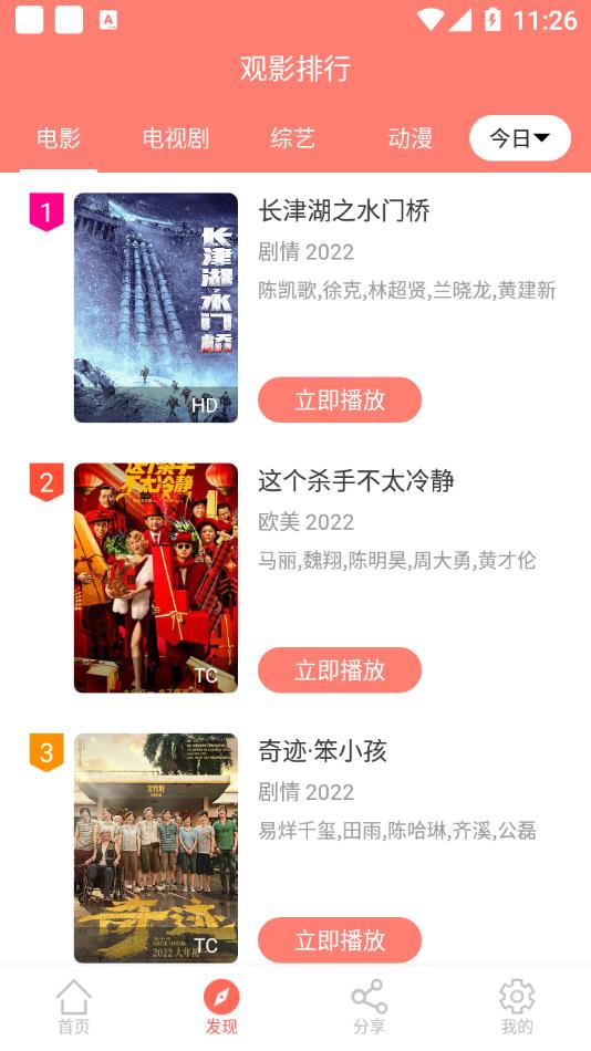 计划小助手