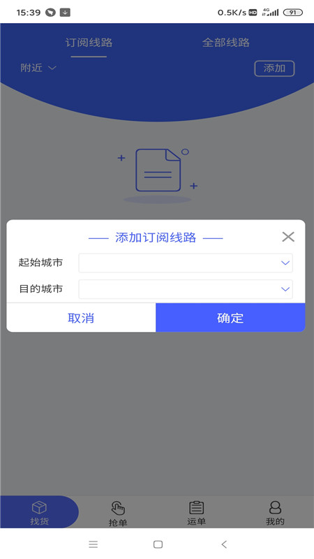 猎运
