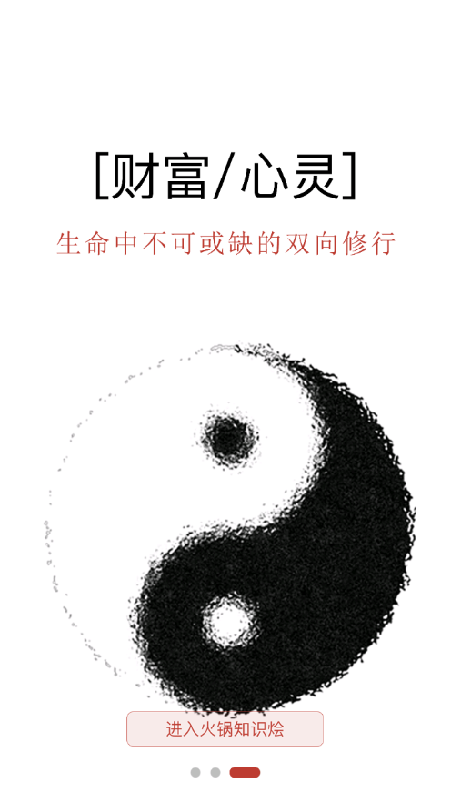 火锅知识烩 火锅知识烩