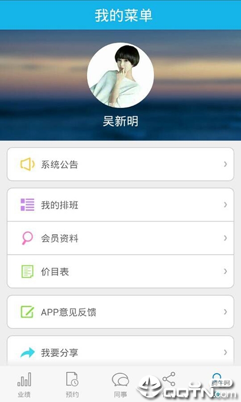 博卡S3员工