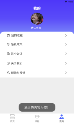 自考之了题库