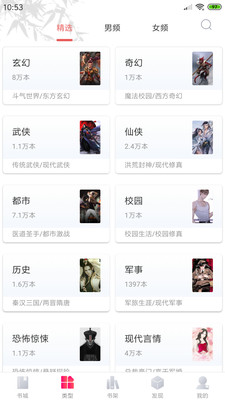 笔趣阁全本小说手机版