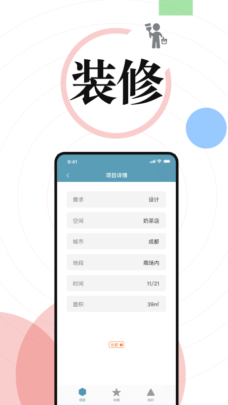 接单吧