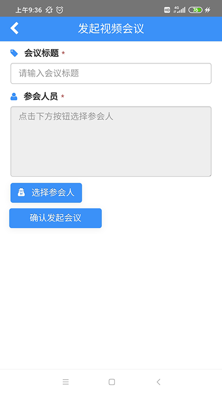 翼途通