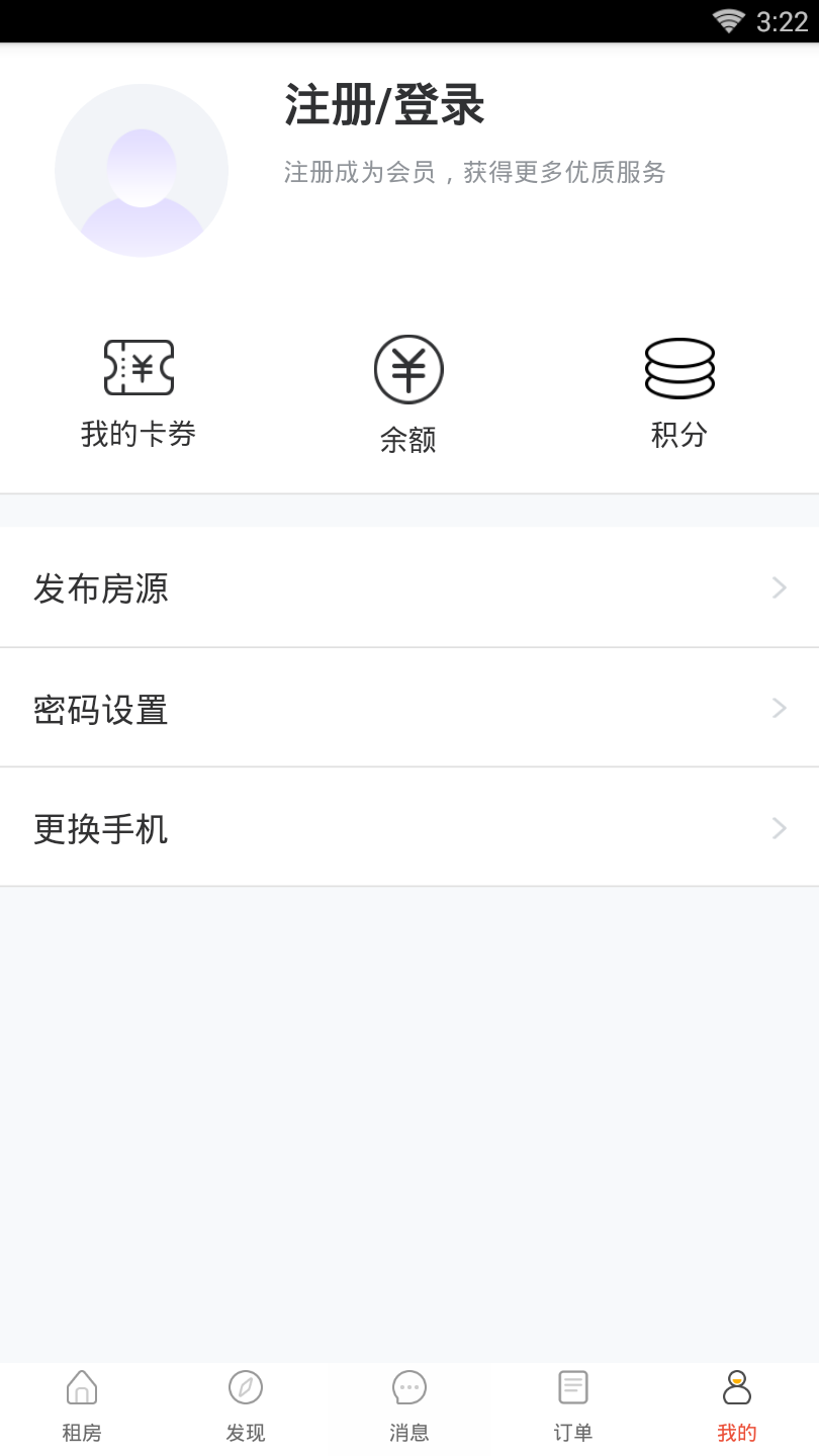 蜗牛宜租