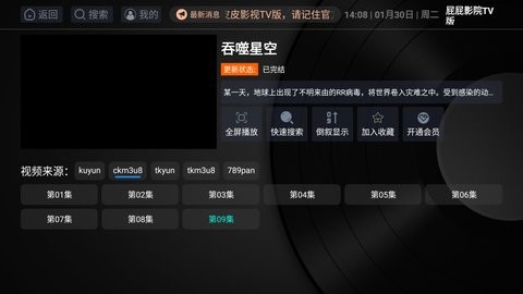屁屁影院TV版