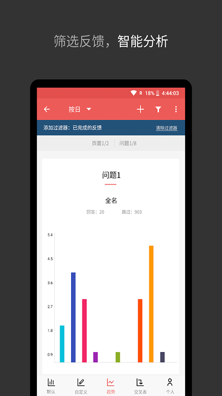 ZohoSurvey(问卷调查软件)