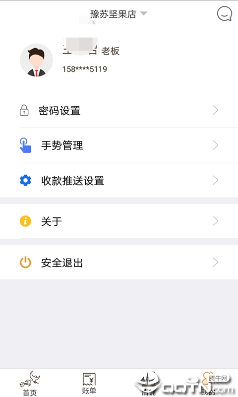 飞燕码上付
