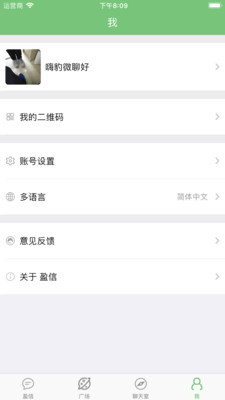 盈信