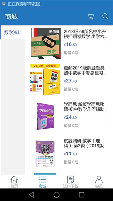墨墨数学