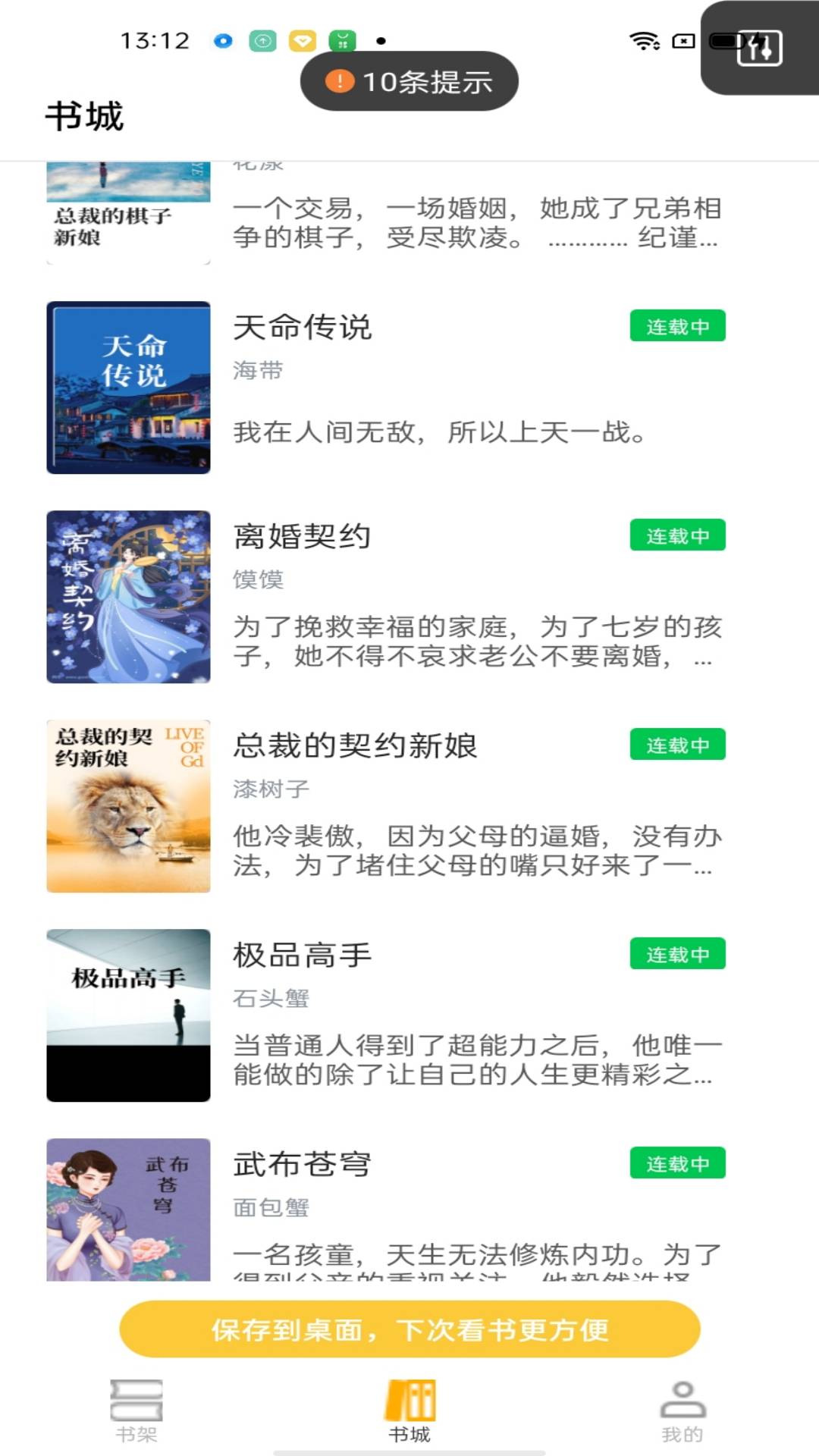 游 文 小 说