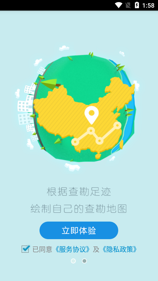云查勘