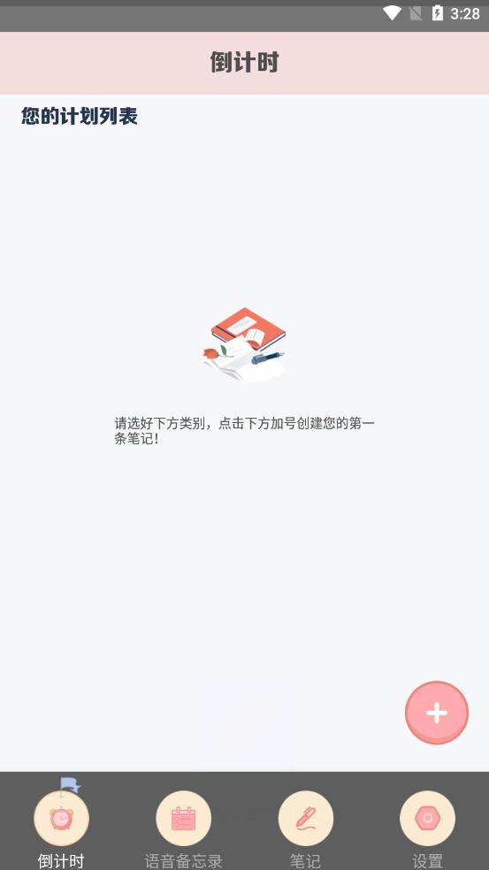 Progress进度