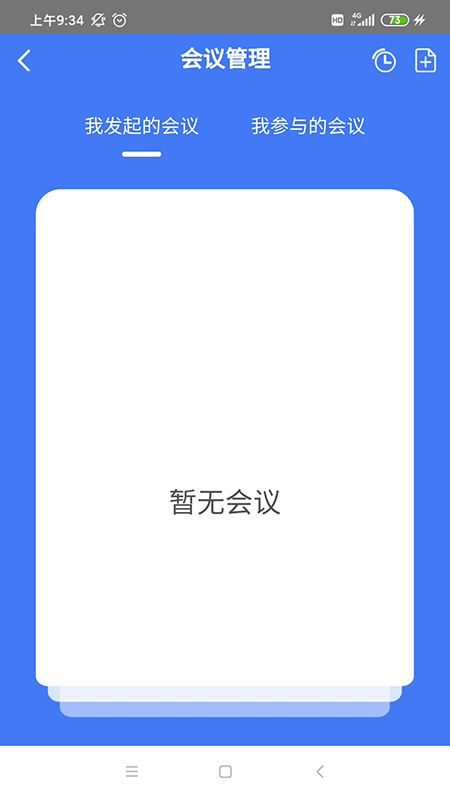 翼途通