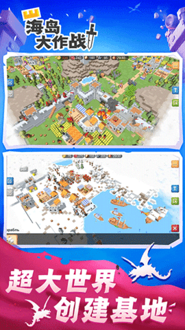 海岛大作战官方版 海岛大作战官方版