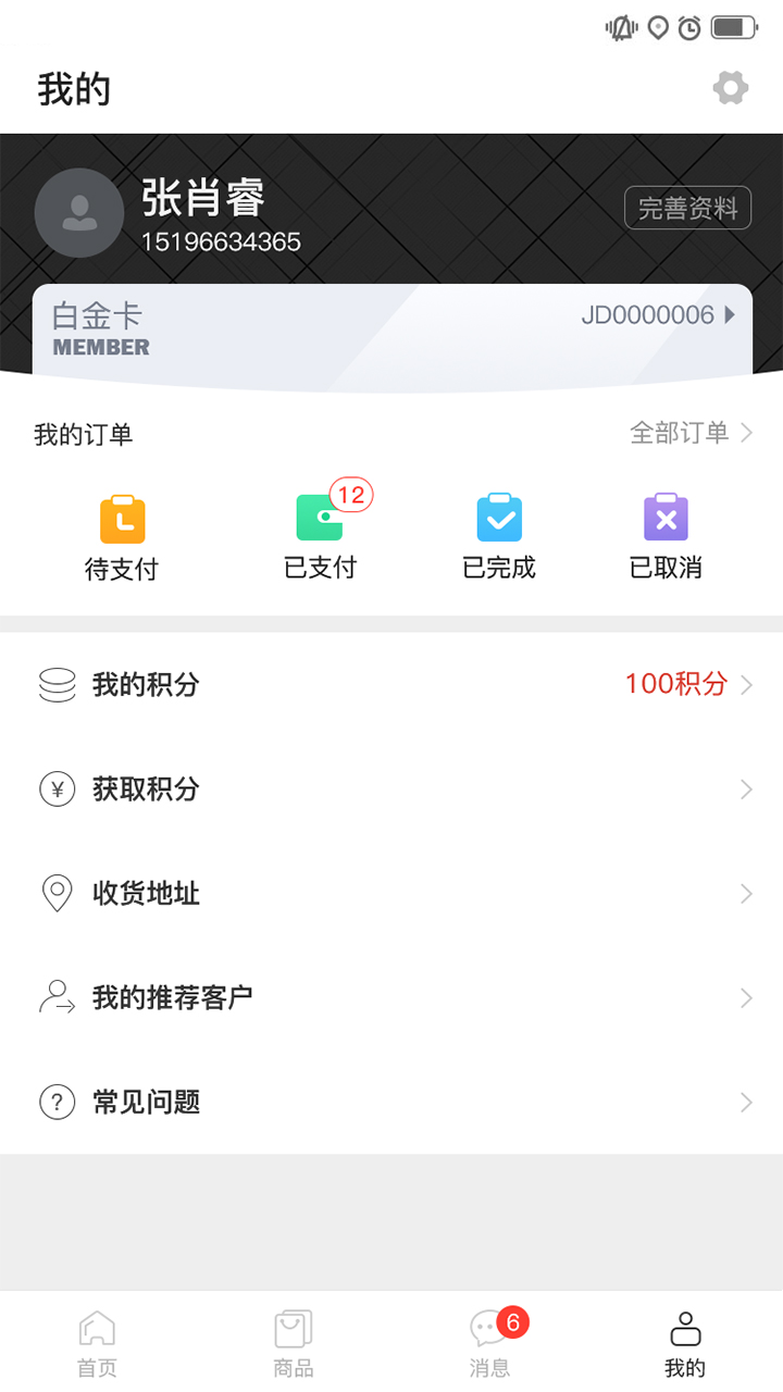 金鼎管家