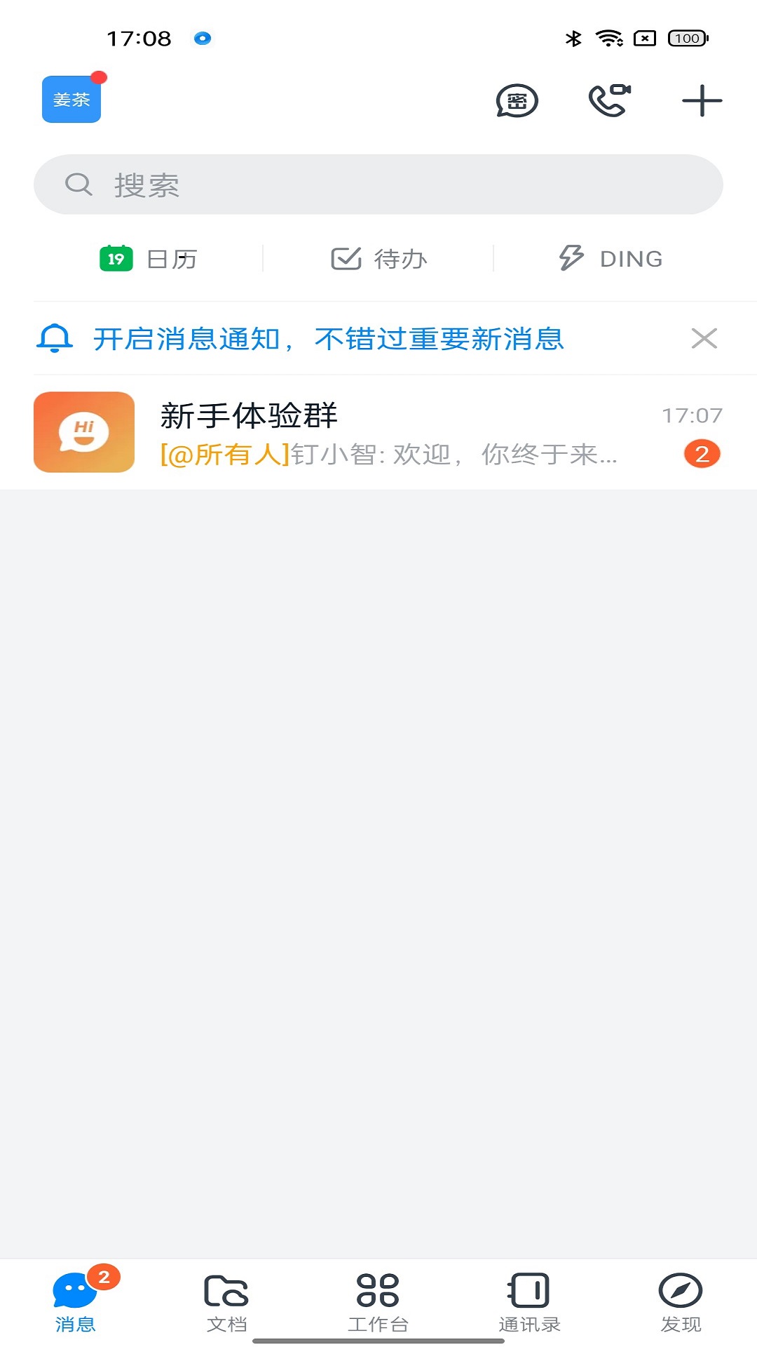 掌上中泰
