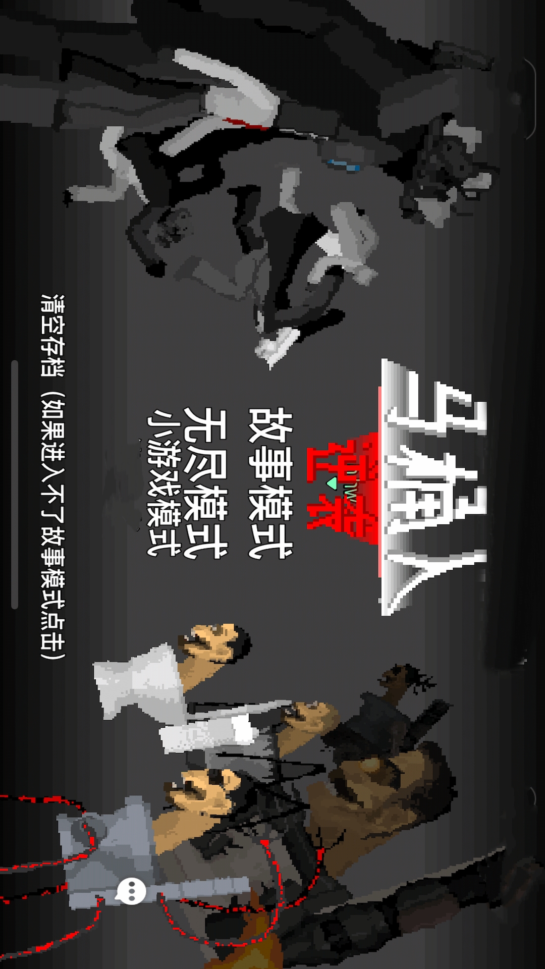 马桶泰坦人大战