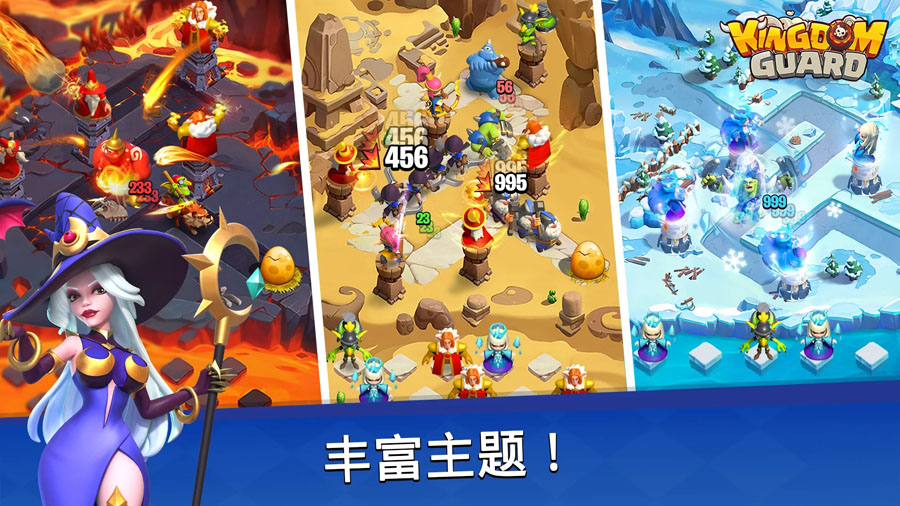 KingdomGuard王国卫队国际服最新版本下载