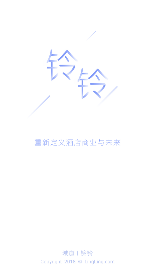 域道铃铃
