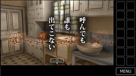 レトロハウスからの脱出