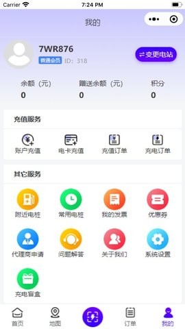 中金时代智能充电系统