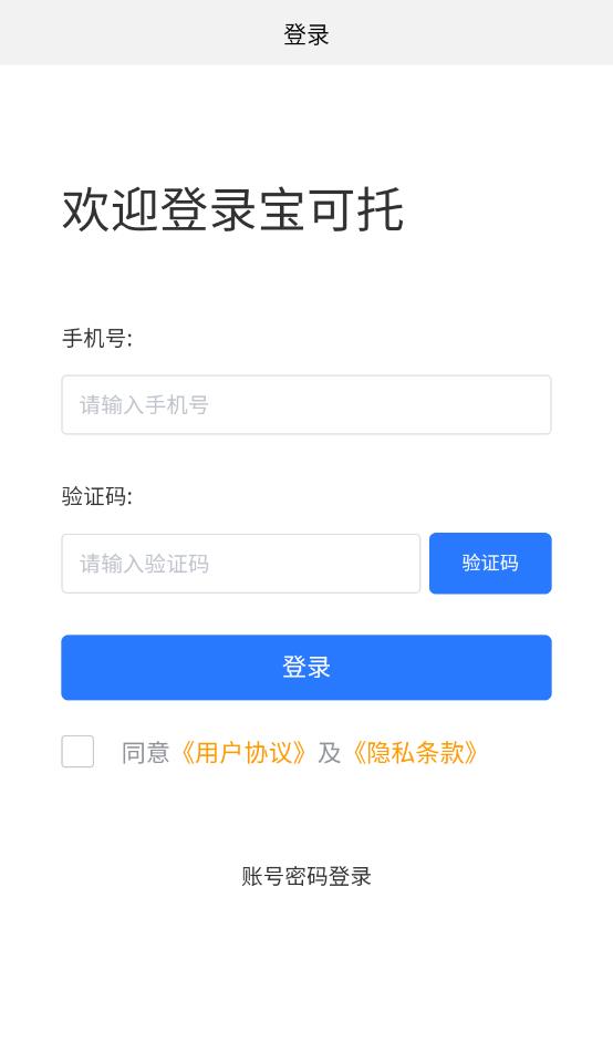 宝可托园丁