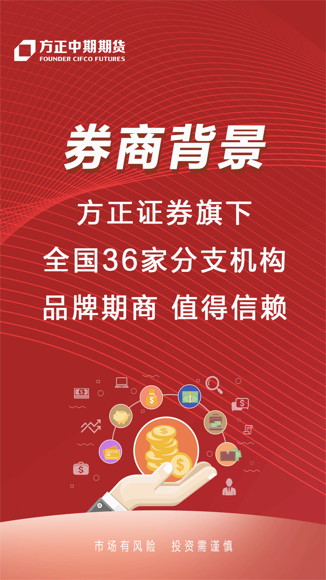 方正中期方小期