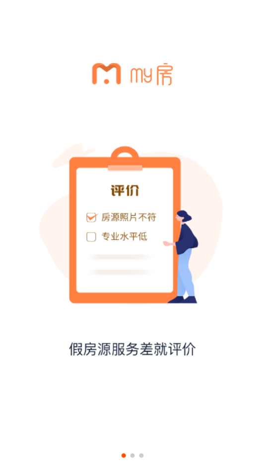my房