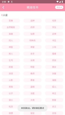 美萌小說