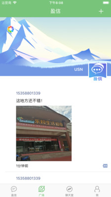 盈信