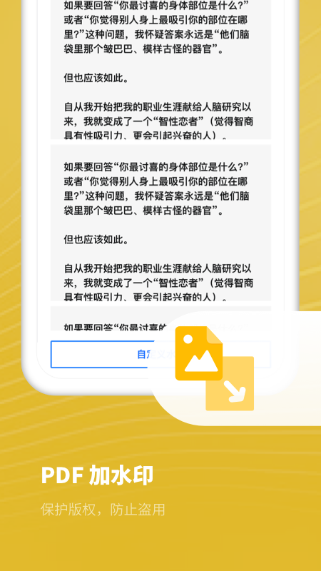 PDF扫描宝
