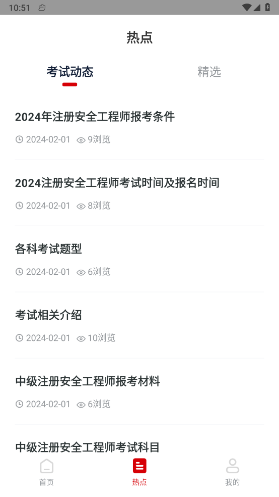 注册安全工程师小牛题库