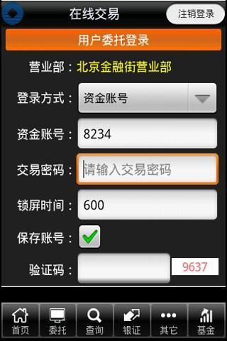 申万宏源