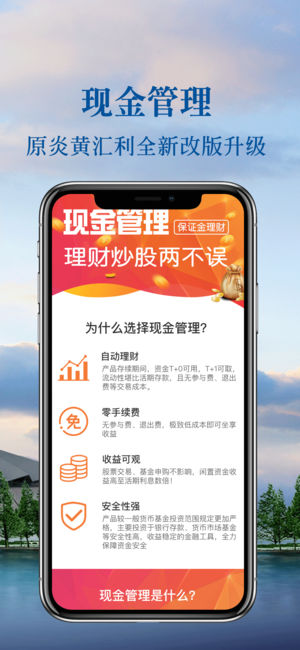 中原财升宝