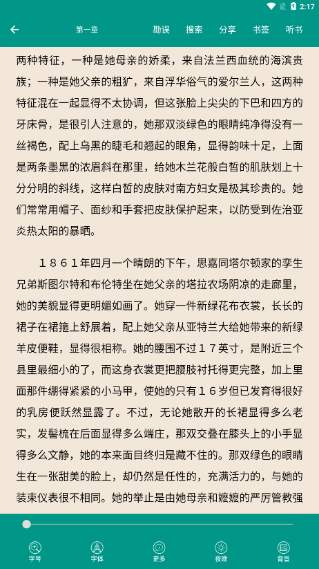 世界名著精选