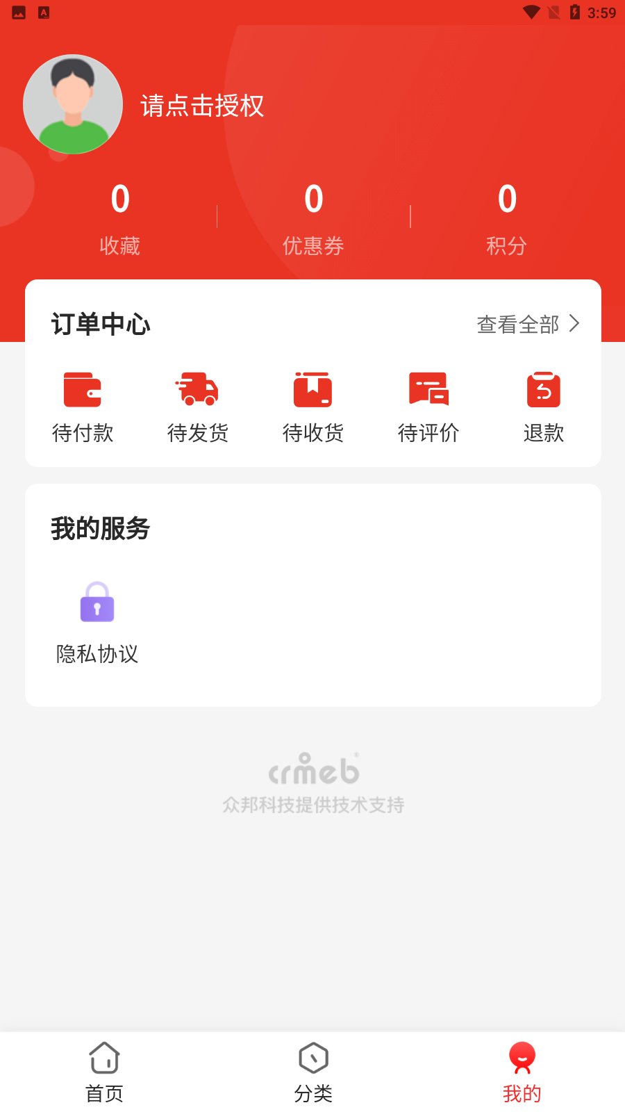 超级惠省