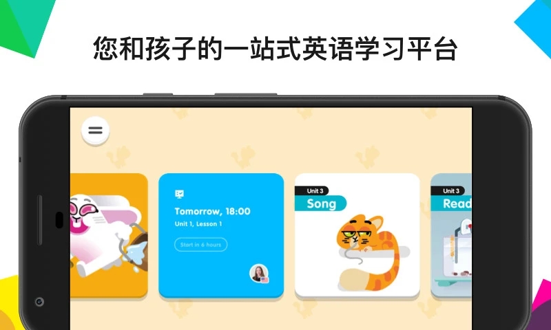EFHighFlyers英孚腾飞app