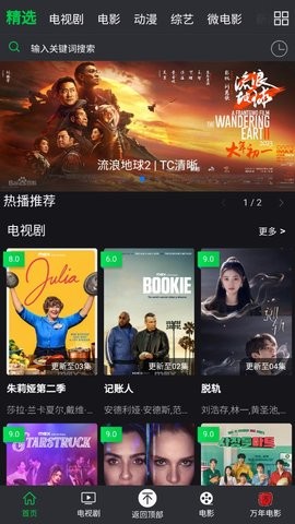 万年影视