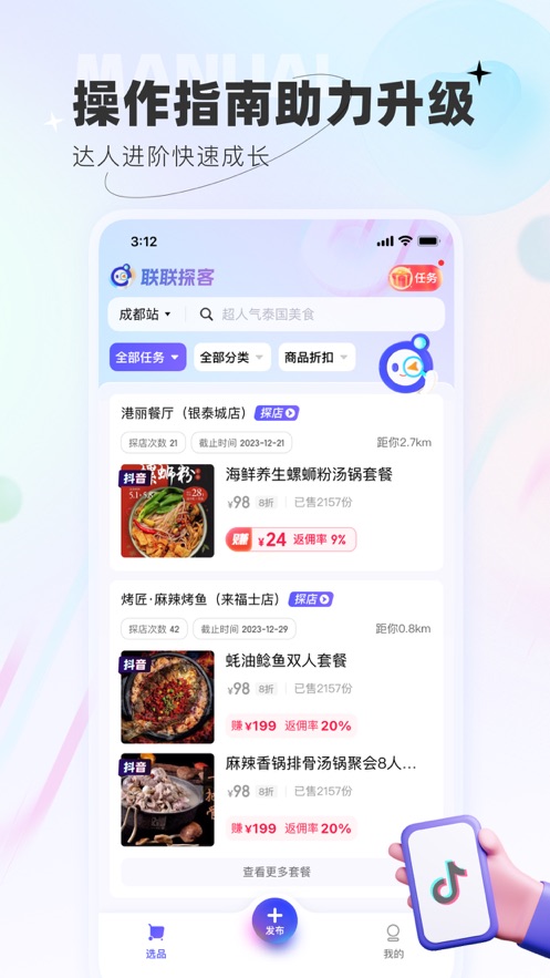 联联探客 联联探客