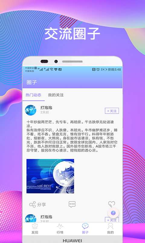 股票大赢家